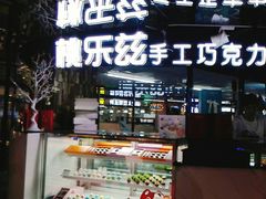 -鹏欣水游城