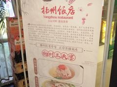 -扬州饭店(东关街店)