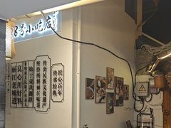 -88号小吃店·经典云南菜·地道纳西美食