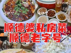 -凯盈阁·顺德私房菜·桑拿鸡