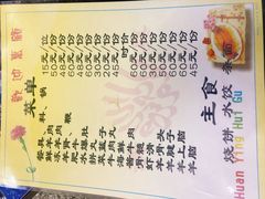 -天丽餐厅•烧烤铜锅涮(西青道辅路店)