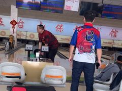 -五台山·保龄球馆