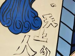 -英雄故事地摊烤肉(马驹桥店)