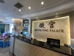 -江阴国际大酒店-旋转自助餐厅