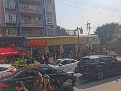 -笑红饭庄