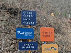 -爱情山风景区