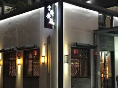 门面-宁海食府(大剧院店)