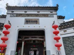 -徽商大宅院