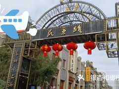 -连云港民主路老街
