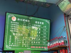 -龍城柳州螺蛳粉(群星路店)