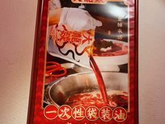 -大龙燚·旷野鲜火锅(广州首店)