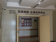 -上海市第四人民医院