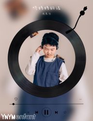 点击看大图 -雅尼·亚米儿童摄影美学馆(汉阳店)