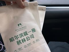 -哈尔滨秋林食品有限责任公司(秋林公司店)