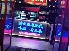 门面-十三姨正合丰烤肉(营迹路店)