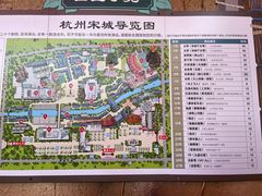 -杭州宋城
