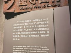 -上海四行仓库抗战纪念馆