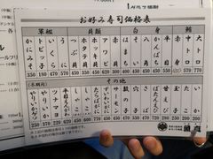 菜单-鱼真(うおまさ)