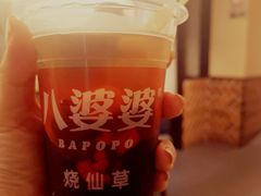 -八婆婆烧仙草(中山路店)