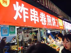炸串卷煎饼-大学城夜市大排档(凤栖路店)