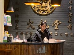 -火龙堂·风味民间菜(文一路店)