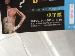 -浙江省科技馆