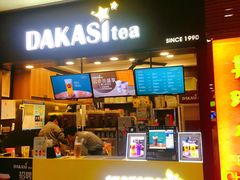 -大卡司(南站店)