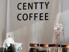 -CENTTY辛蒂咖啡·烘焙·西点(D15生活美学馆店)