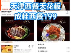 -成桂西餐厅(河北路店)