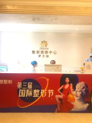 点击看大图 -昆明梦想医疗美容医院