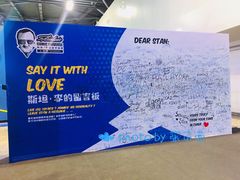 -东浩兰生上海世博展览馆