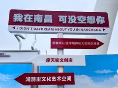 -南昌之星摩天轮