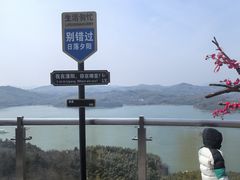 -天目湖山水园