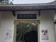 -白鹿洞书院