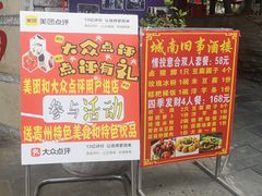 -青岩城南旧事·小时候的味道(青岩古镇黑金店)