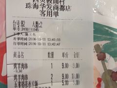 -西贝(华发商都店)