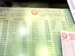 菜单-义顺牛奶公司(庇利金街店)