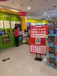 -孩子王(永川万达店)