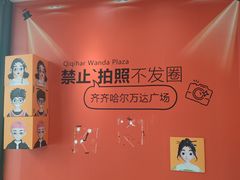 -万达广场(齐齐哈尔建华店)