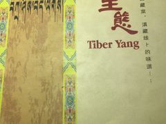 -缘生态云南菜·野生菌庭院餐厅(华侨城店)