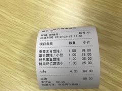 -顶巧鸡汤馄饨(虹口总店)