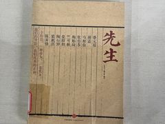 -蔡元培故居
