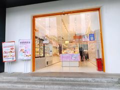 门面-LOVEGIFT爱礼(八佰伴店)
