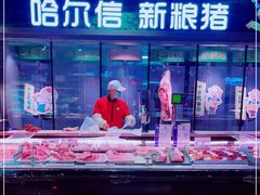 -哈尔信食品超市(哈尔滨王府井购物中心店)