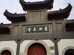 -卓刀泉寺