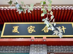 门面-夏家合汁(天润花园小区店)