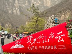 -云台山风景名胜区