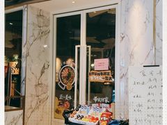 门面-豪客来牛排(华创国际广场店)