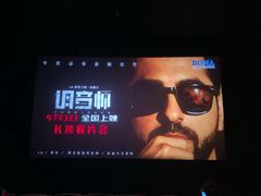 -博纳国际影城(乐和城店)