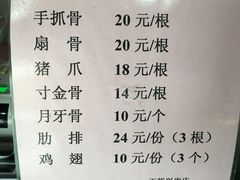 菜单-王裕興肉莊(南禅寺店)